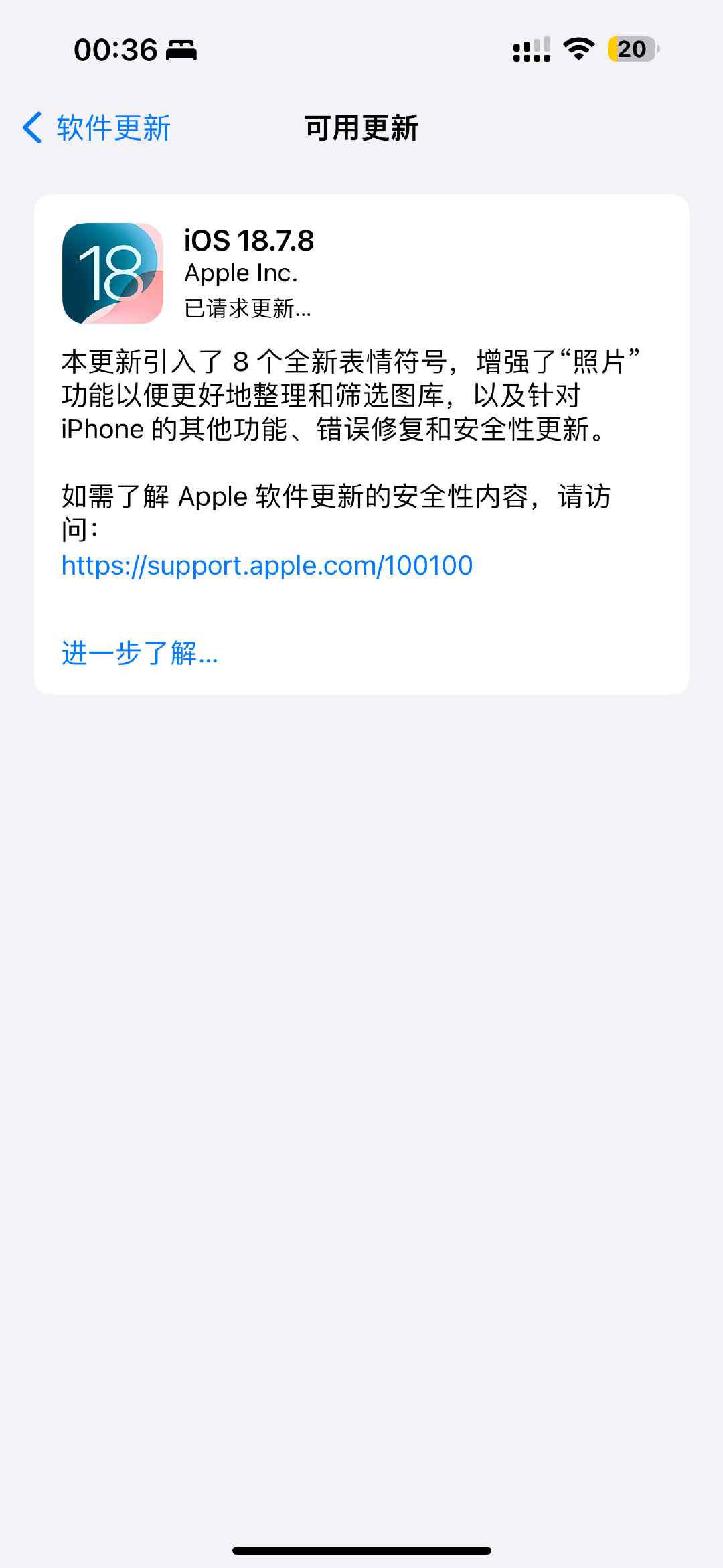 栓q 为了抢购新手机 我要更新ios18了[捂嘴哭][捂嘴哭][捂嘴哭]寒心 ​