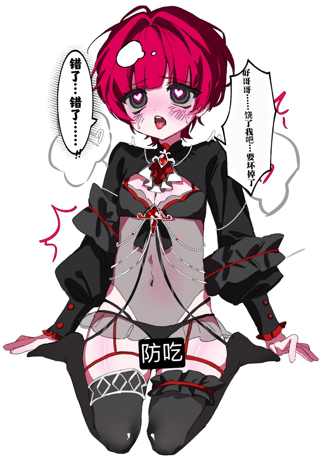 #倒反天罡牛逼航嬤[超话]# 
zakozako～♡ ​ ​