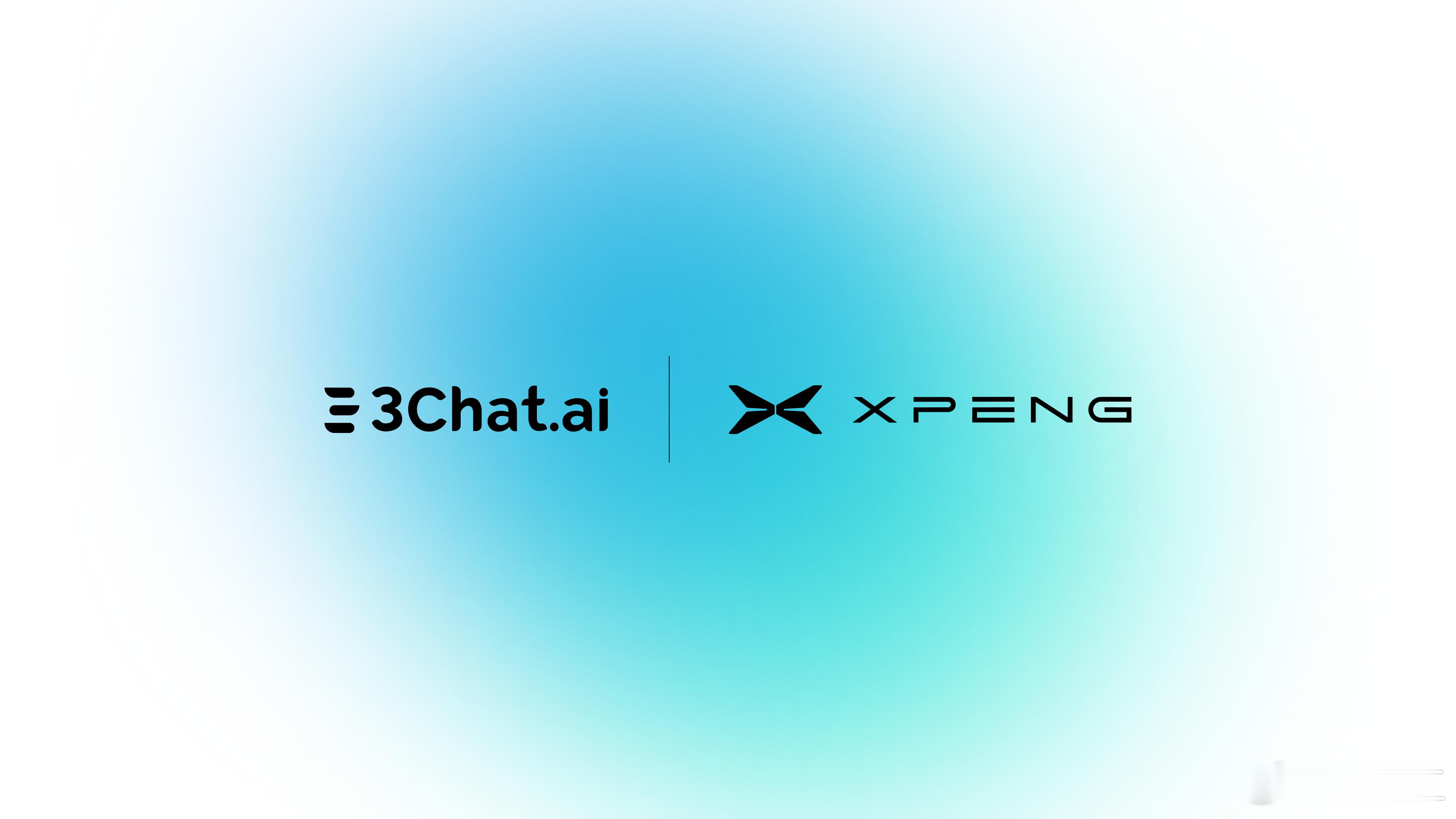 小鹏汽车成为了 3Chat.ai 的新客户。🎉

从开始商业化到签下小鹏，我们用了不到10个月。拿到这个结果，真的很开心，回头想想，又觉得挺不容易。

孵化 3Chat.ai，光找人这件事，就经历了好几轮变化。

最早到处找懂大模型的人，想先把产品做出来。做着做着，发现还得找懂私域运营的人——客户来了怎 ​