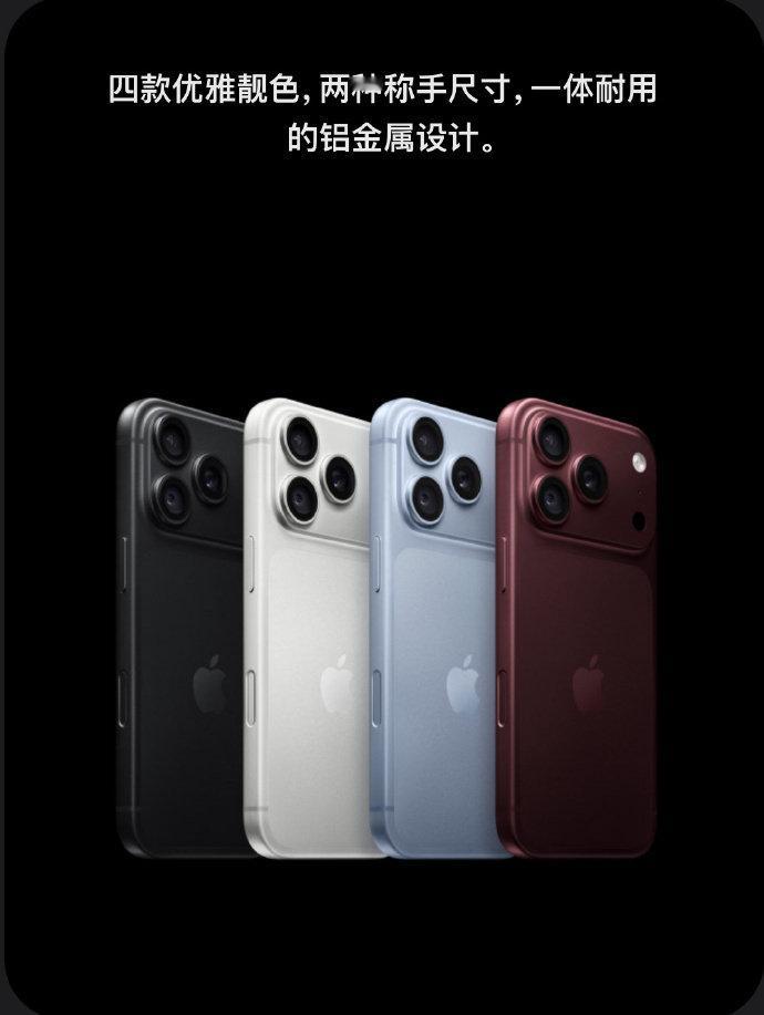 #iPhone 18 Pro 新品来袭#
Pro 和 Pro Max 两种尺寸
按自己的使用习惯选就好

喜欢轻便的选 Pro
喜欢大屏的选 Pro Max
两条路线都照顾到了📱 ​