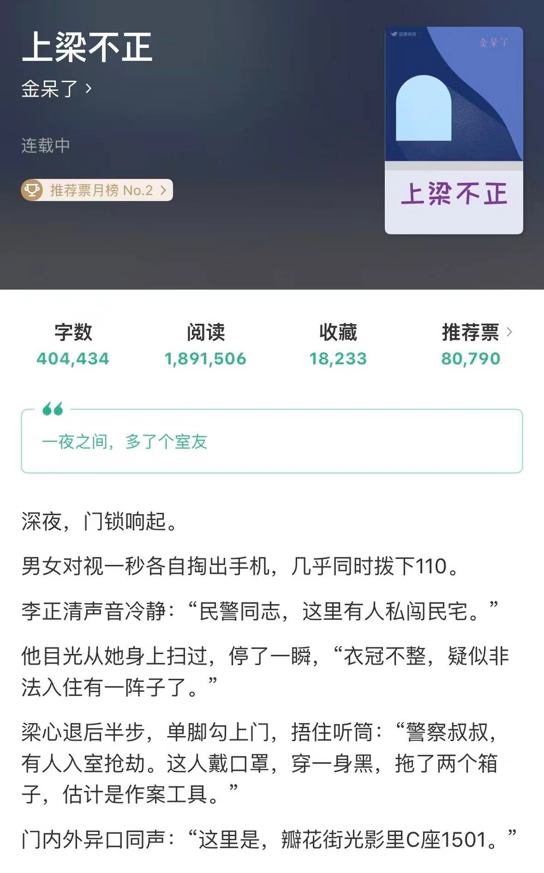 同居后相爱，熟男熟女都市爱情故事