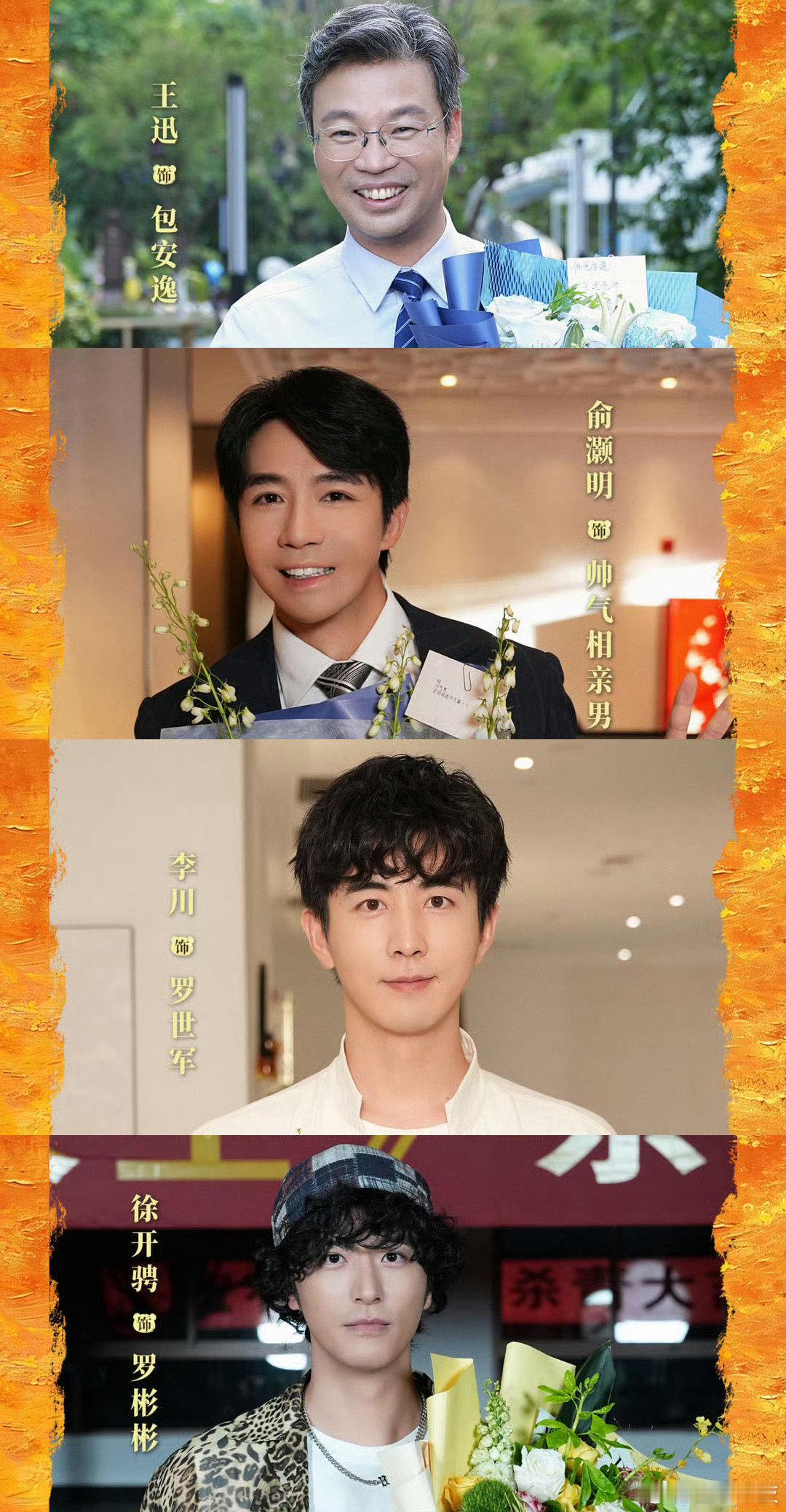 #宽窄人生人脉太广了#《宽窄人生》演员阵容真的炸，汇集大量实力派，王晓晨、黄小蕾、杨昆、赵海燕悉数登场，这么豪华的阵容真的少见#这部剧有点人脉在身上# ​
