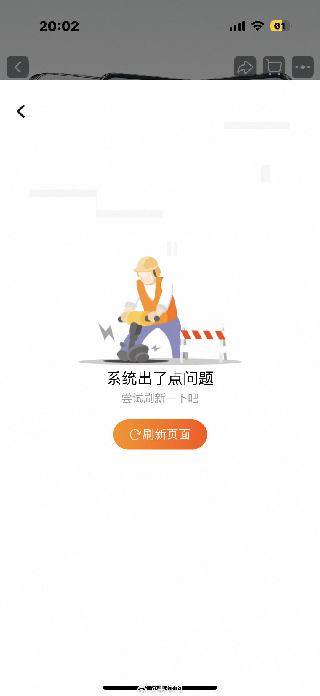 根本就打不开[裂开]

#iphoneduo# ​