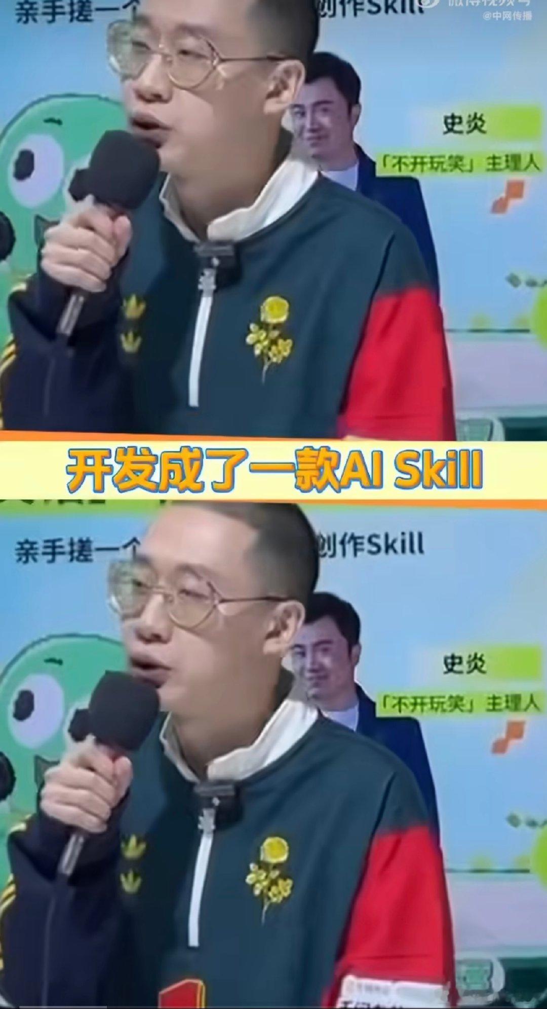 #史炎用AI写脱口秀#打破常规创作模式，史炎用AI产出脱口秀脚本，落地完整现场演出。AI可以出梗，但舞台的情绪与节奏，依旧离不开人的打磨和把控。
#史炎用AI完成了一场脱口秀演出# ​