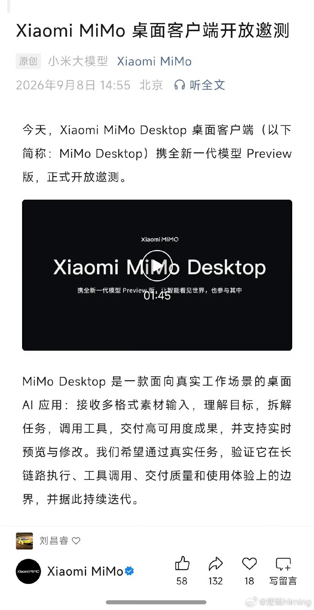mimo新模型来了[不愧是你] ​