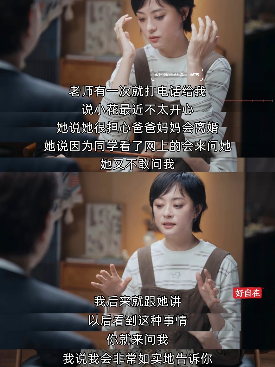 比起演员孙俪，我真的好爱作为妈妈的孙俪❗