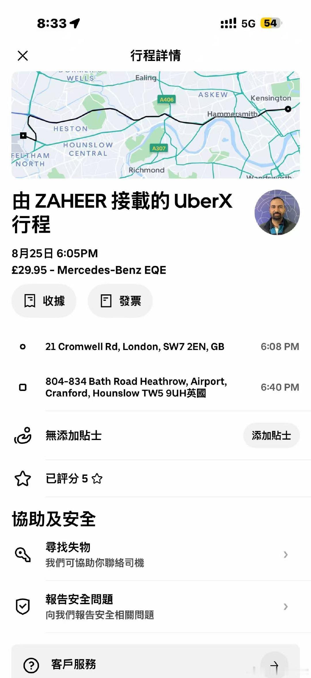 打到奔驰EQE回酒店只需30磅 两站地铁竟然就要我6磅！ ​