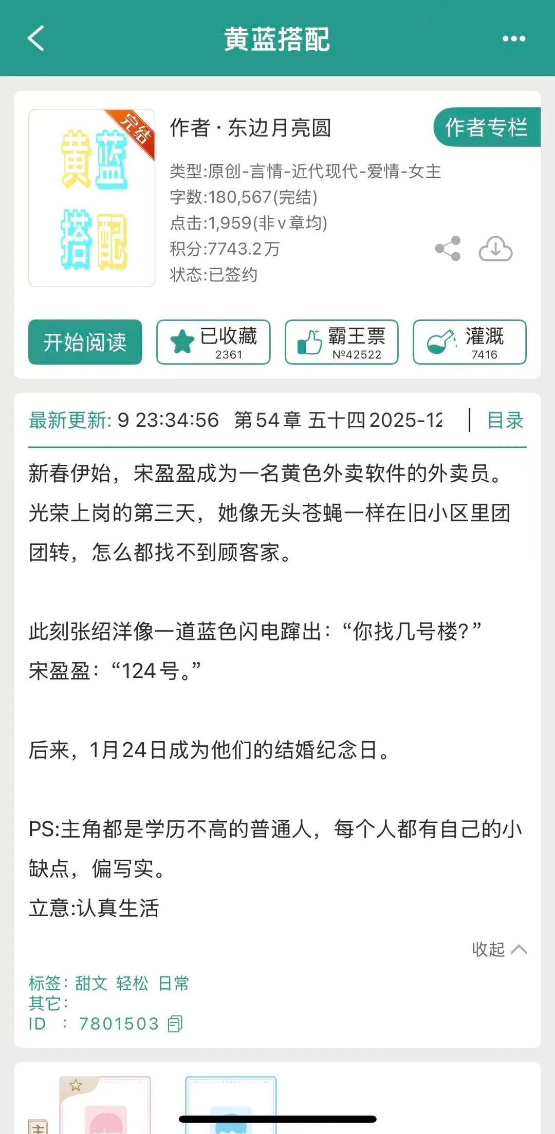 仙品！当闪购外卖员爱上美团外卖员