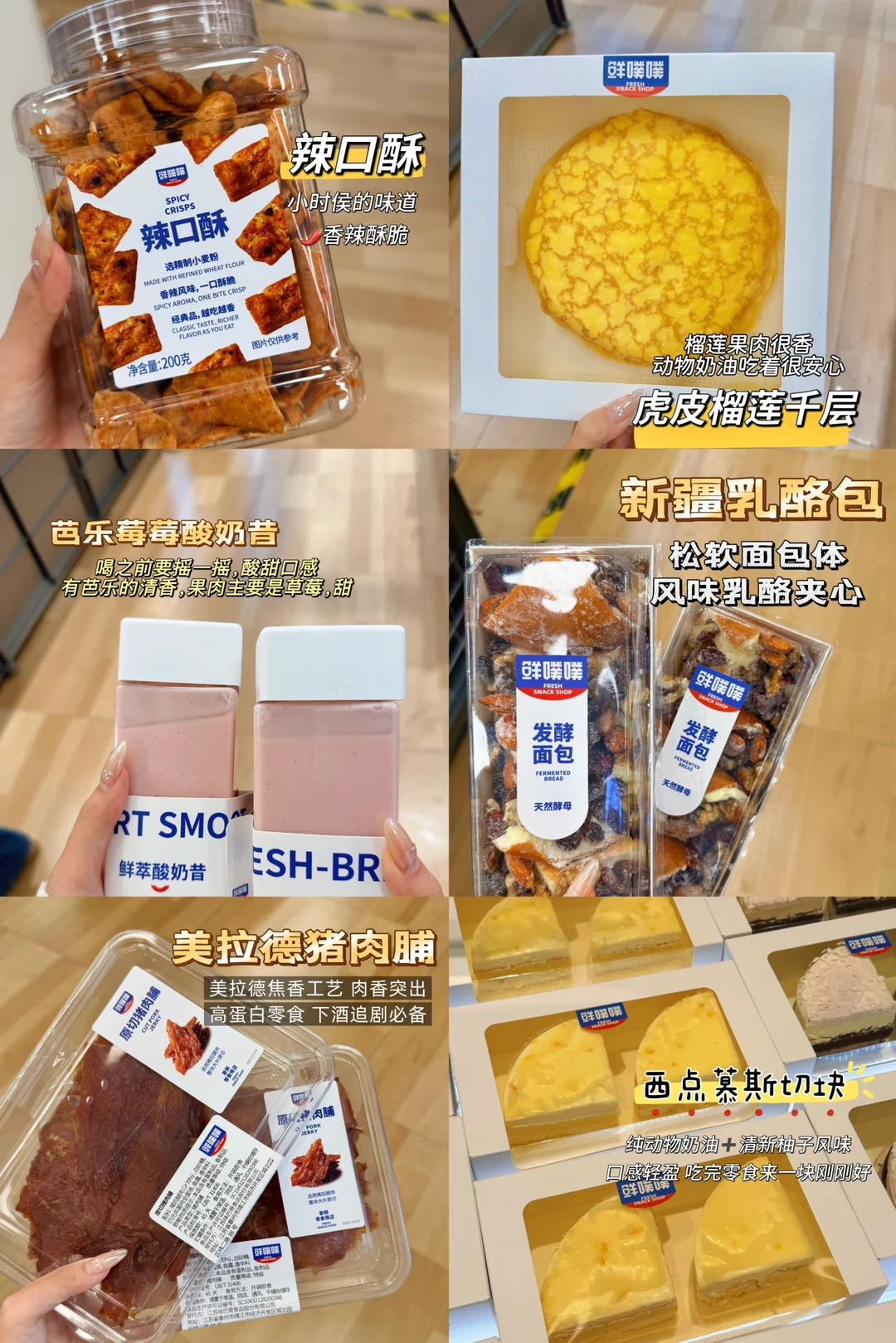 长春这家短保零食店，我真的会反复回购✨