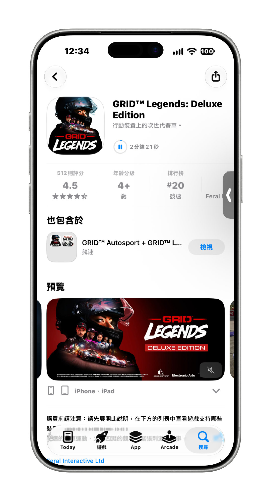 又买了一款3A 大作，不知道A20 Pro是否可以特效全开，丝滑运行。 ​