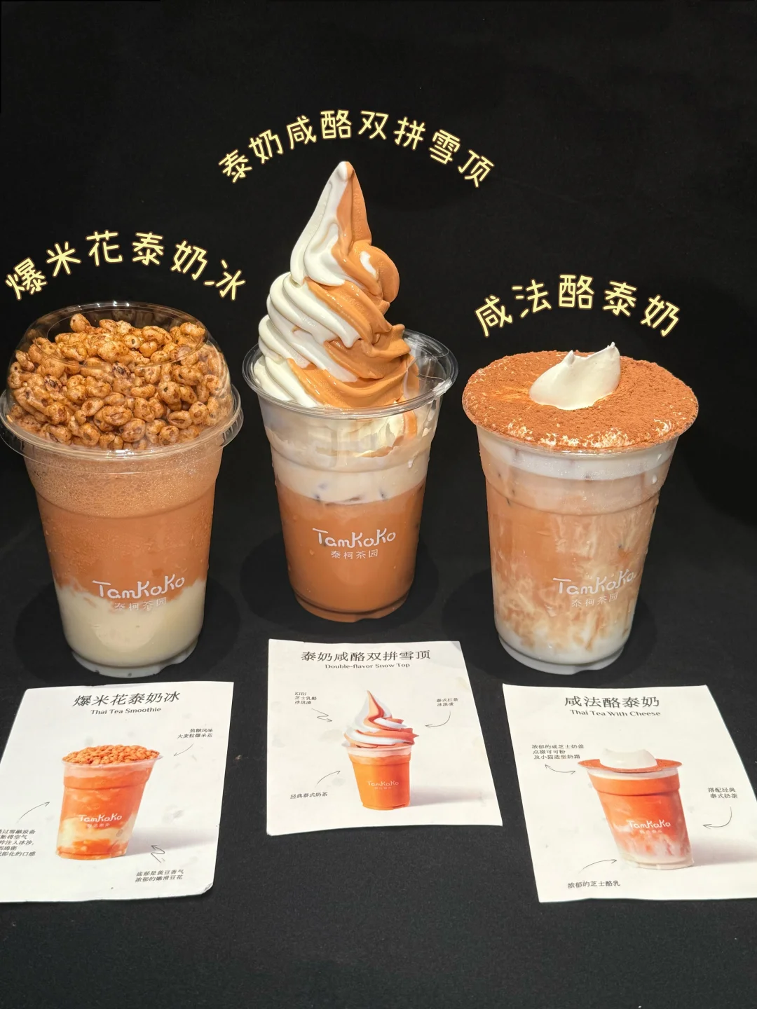 福州仓万！！喝到了魔都TOP1☝🏻的泰奶！