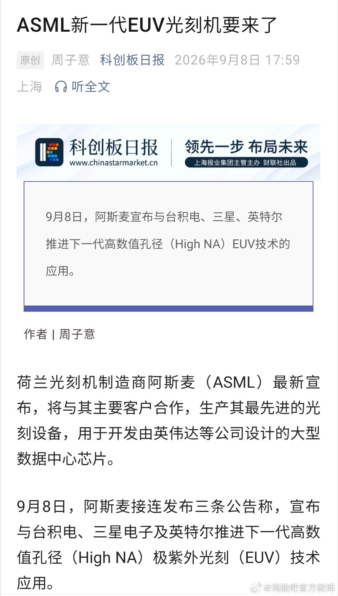 我们的国产替代还有没有戏？[苦涩][泪] ​