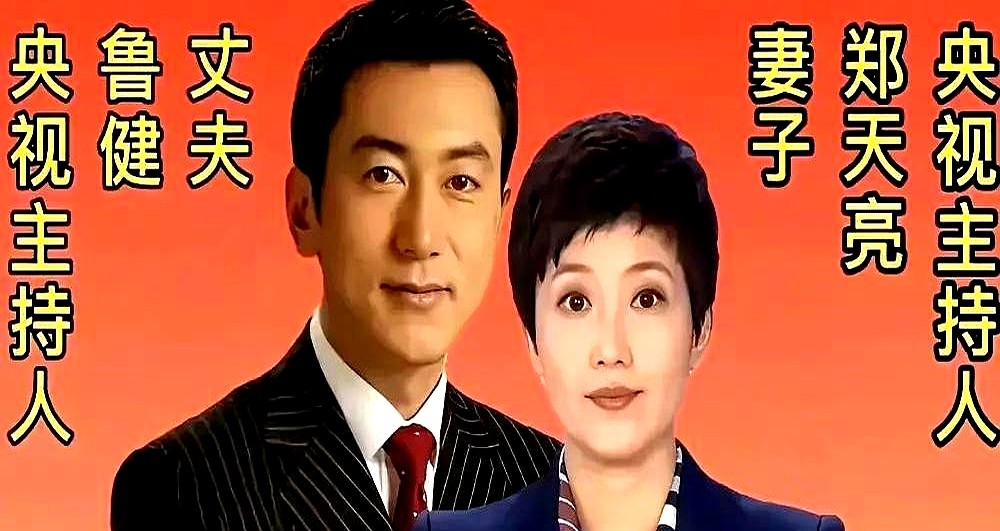 白岩松当年穷得叮当响，朱宏钧把家里值钱的玩意儿全当了。如今白岩松成了“国脸”，她还在背后默默做书。这不是谁依附谁，是一个在台上摔打，一个在台下递砖。

再看海霞和罗永章，一个在台里忙得脚不沾地，一个在清华搞科研。这俩人凑一块儿聊的不是柴米油盐，全是各自领域的难题。搁一般人身上早过崩了，但人家这叫互相