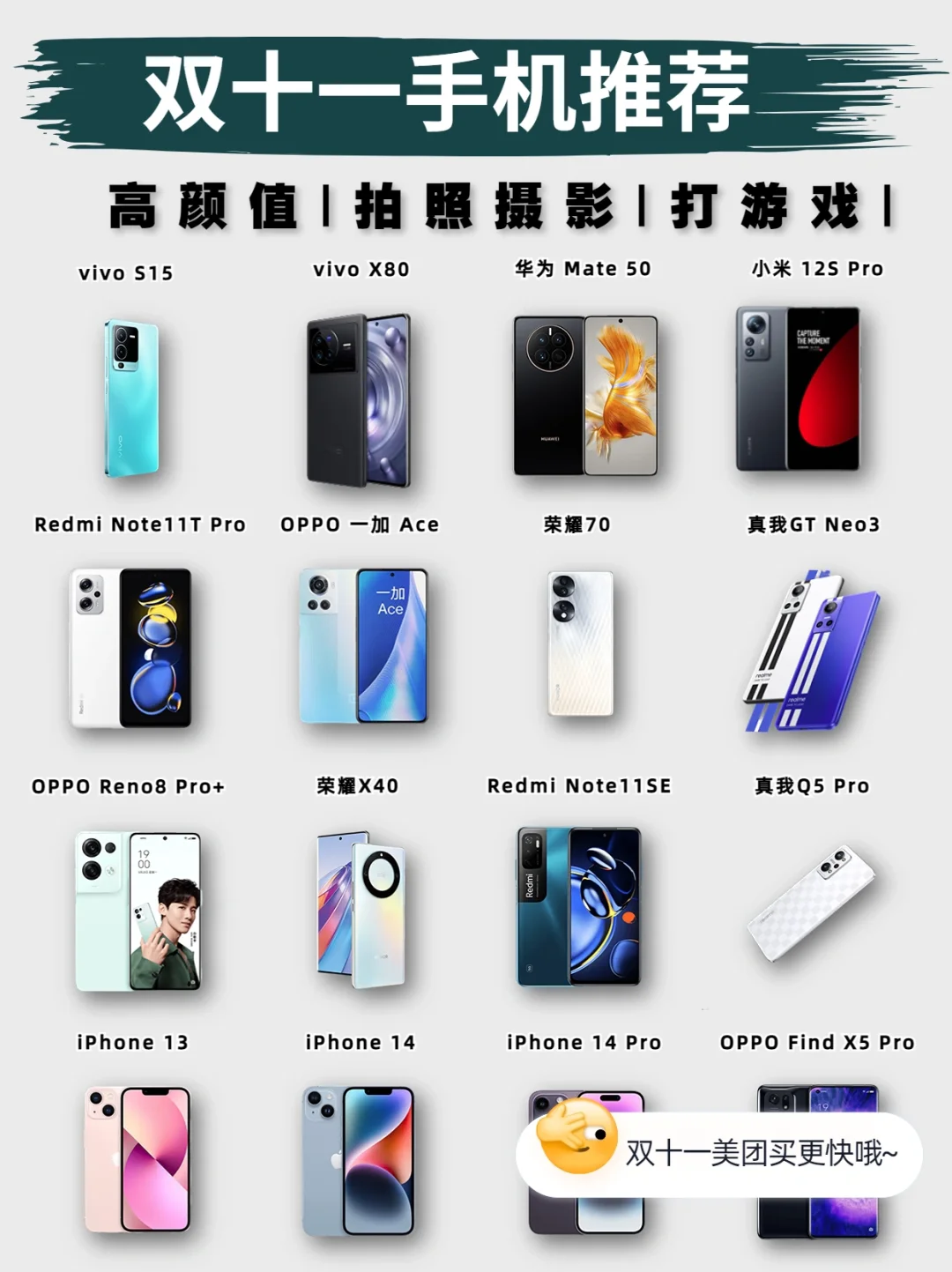 双十一手机选购指南，去哪买📱能当天收到手？