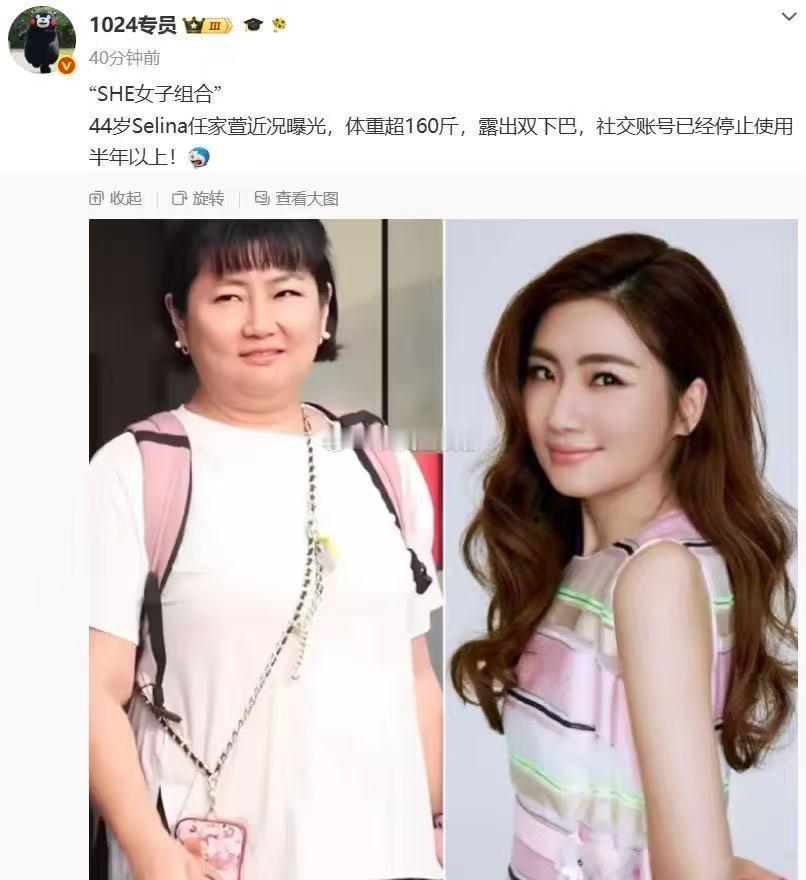 这特么是Selina？我还以为是贾玲…… ​