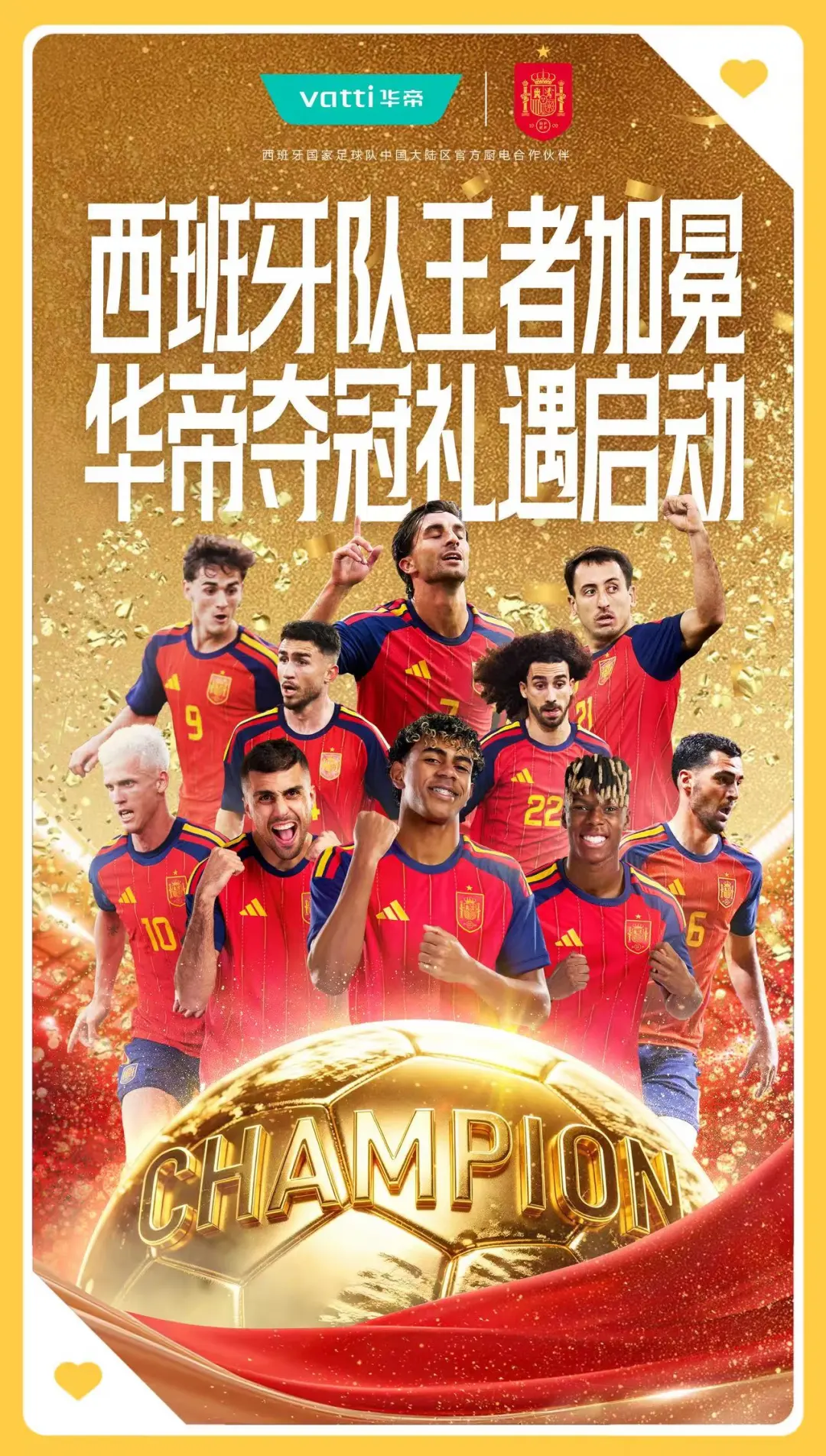 信守承诺！华帝双重夺冠礼遇启动兑现