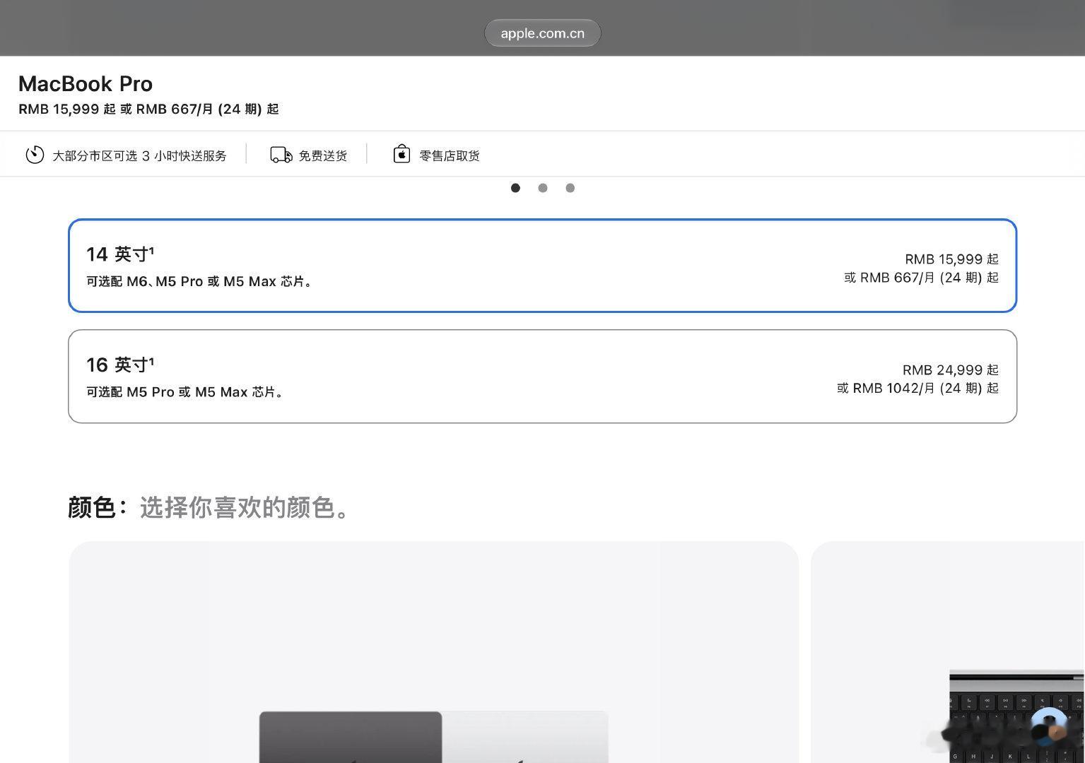 M6 MacBook Pro和iMac如约正式发布，就差明天的触摸屏版了。 ​