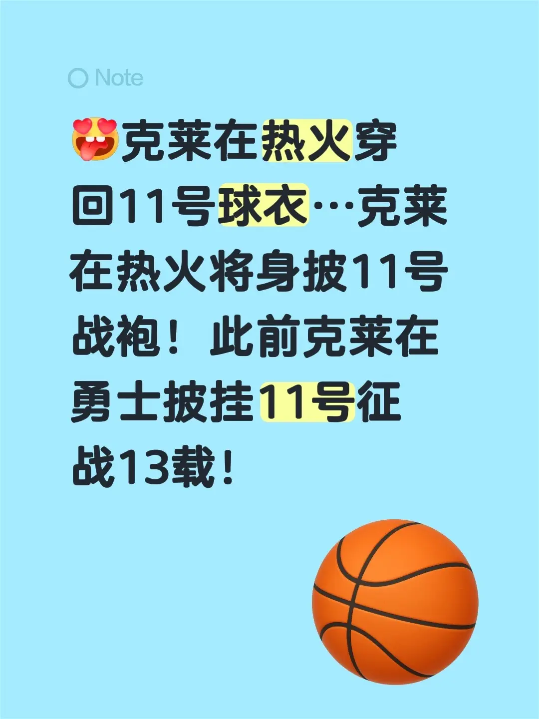克莱在热火穿回11号球衣…克莱在热火将身披11号战袍！此前克莱在勇士披挂11号征战13载！