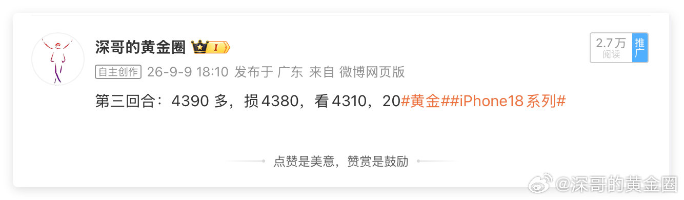 深哥依旧稳定发挥，前面4390进去的多单，现在靠近4400直接平仓，粮仓再次收下10美刀，这行情简直不要太简单，做起来完全没压力[哈哈]#黄金##湖南黄金涨停# ​