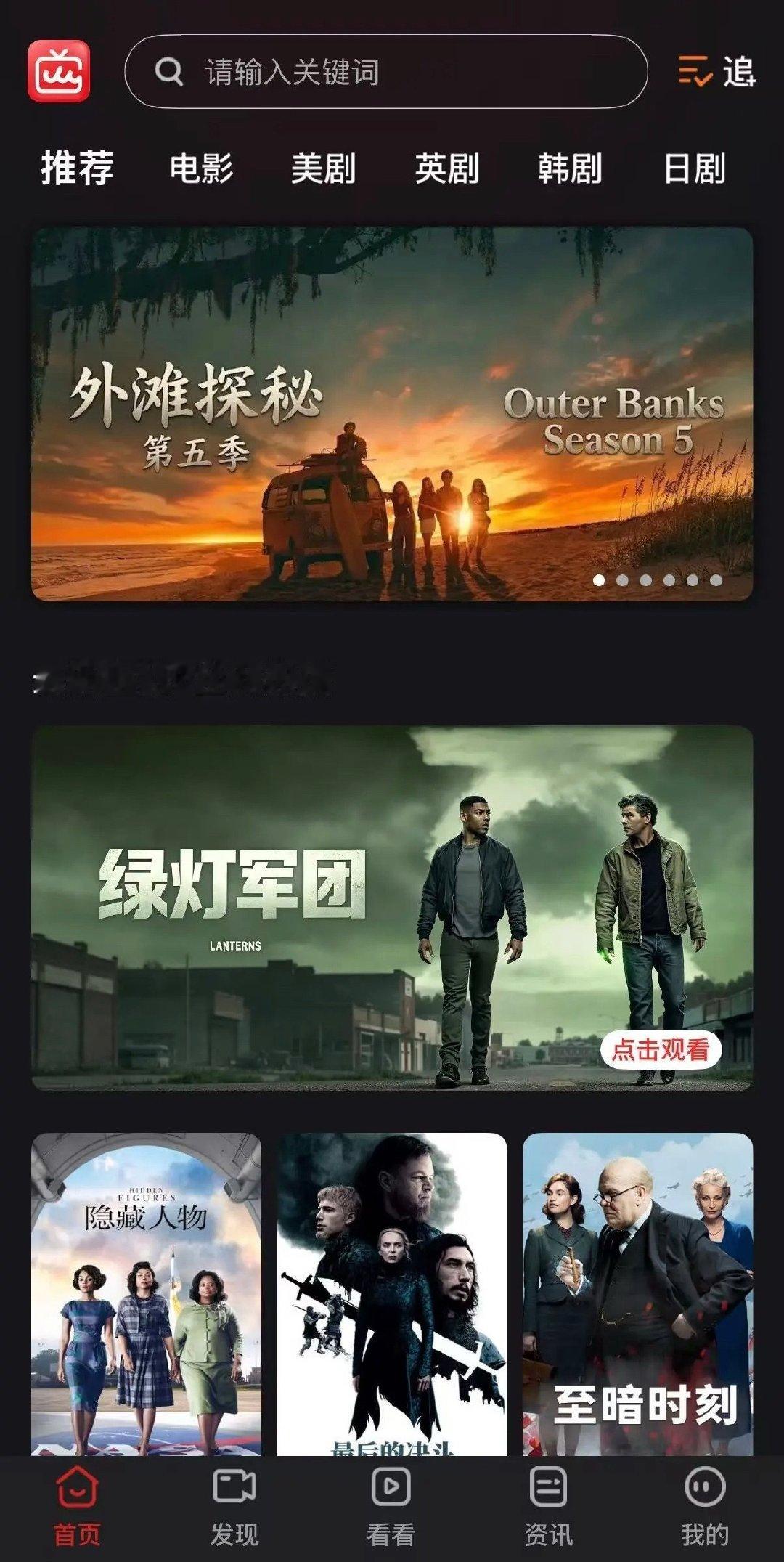 这是之前的字幕组吗？[思考]不会只是占了个皮套而已吧？
#人人影视变正版了##人人影视会员25元1个月# ​