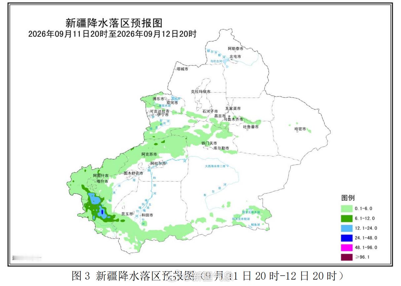 #全疆三天天气预报# 

摘要：未来三天，喀什地区莎车县、叶城县、塔什库尔干县，克州阿克陶县、乌恰县，阿克苏地区乌什县累计降水量达24.1毫米～59.9毫米（图1）。

今天夜间到明天白天，昌吉州东部山区、南疆西部山区、和田地区南部山区、巴州山区、吐鲁番市山区、哈密市北部等地的部分区域有小雨（高 ​
