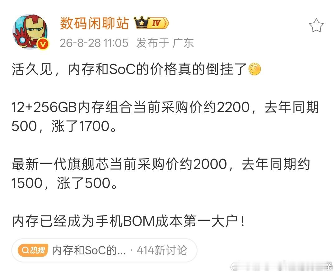 #内存涨价#
存储芯片价格持续走高，这波涨价已经从上游零部件，完整传导到手机、笔记本电脑等消费电子终端。
 
本轮涨价最核心的诱因，是AI产业爆发带来的产能虹吸。各大存储厂商优先把先进产能供给利润更高的AI服务器内存，手机、电脑所用的消费级内存、闪存产能被挤压，供货收紧，采购价格大幅攀升。 ​