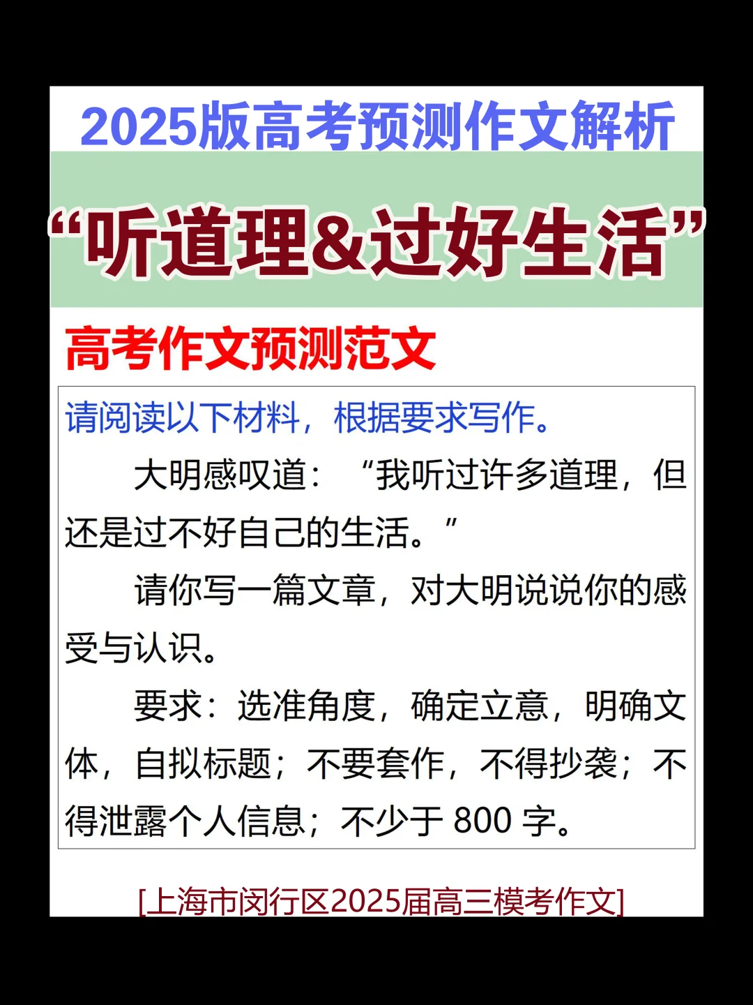 来看看上海模考的这篇作文如何写好