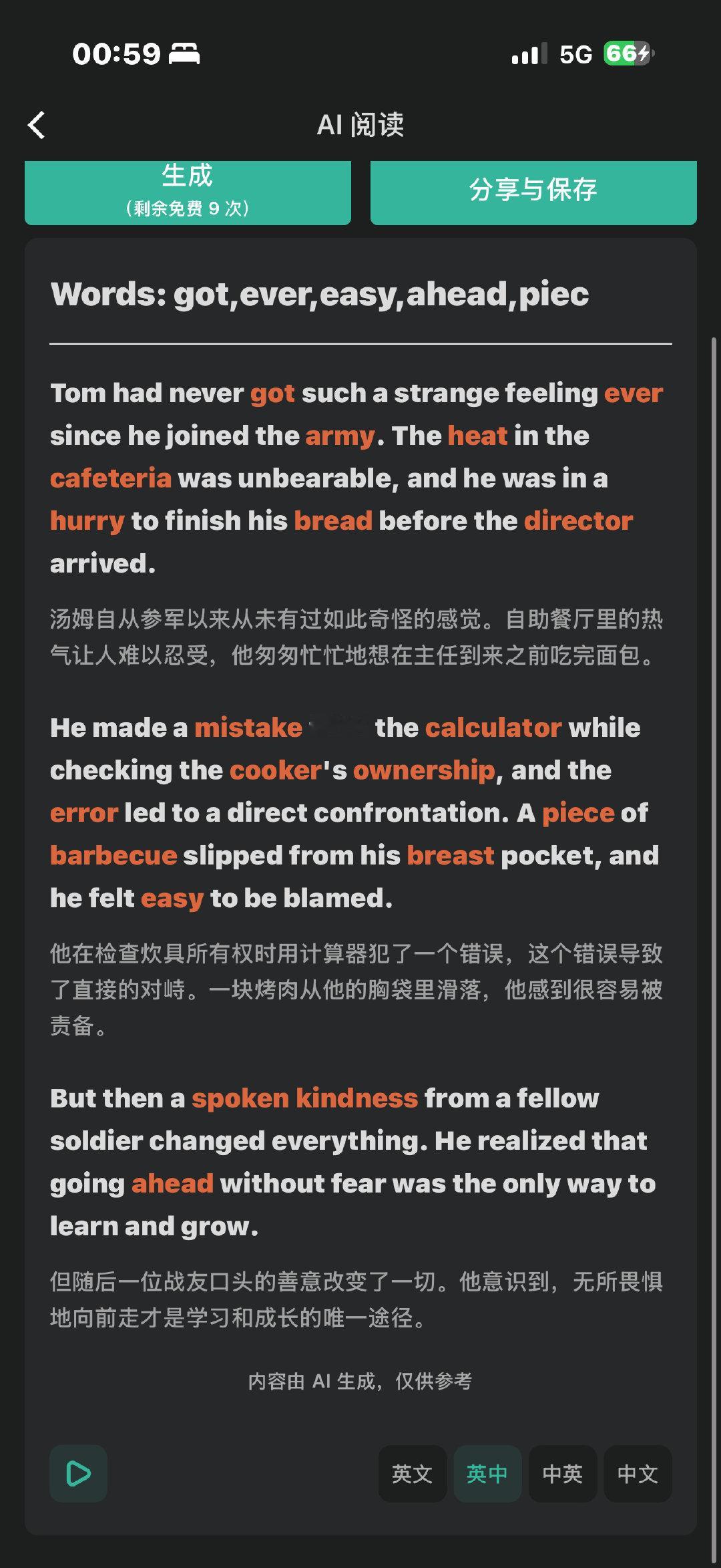 墨墨背单词你ai生成文章的时候有一丁点逻辑没 ​