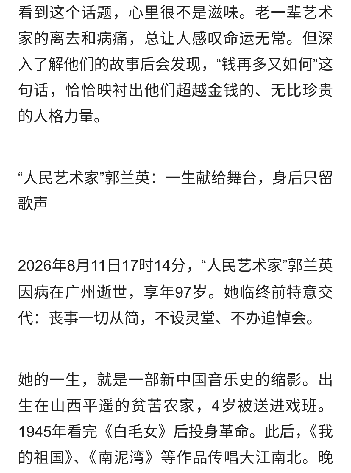 钱再多有什么用？郭兰英去世没几天，72岁李雪健近况被曝令人担忧