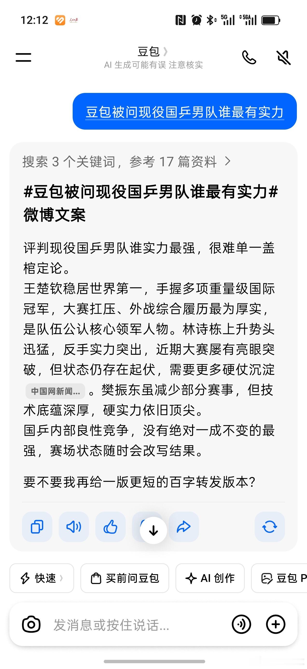 评判现役国乒男队谁实力最强，很难单一盖棺定论。
王楚钦稳居世界第一，手握多项重量级国际冠军，大赛扛压、外战综合履历最为厚实，是队伍公认核心领军人物。林诗栋上升势头迅猛，反手实力突出，近期大赛屡有亮眼突破，但状态仍存在起伏，需要更多硬仗沉淀 。樊振东虽减少部分赛事，但技术底蕴深厚，硬 ​