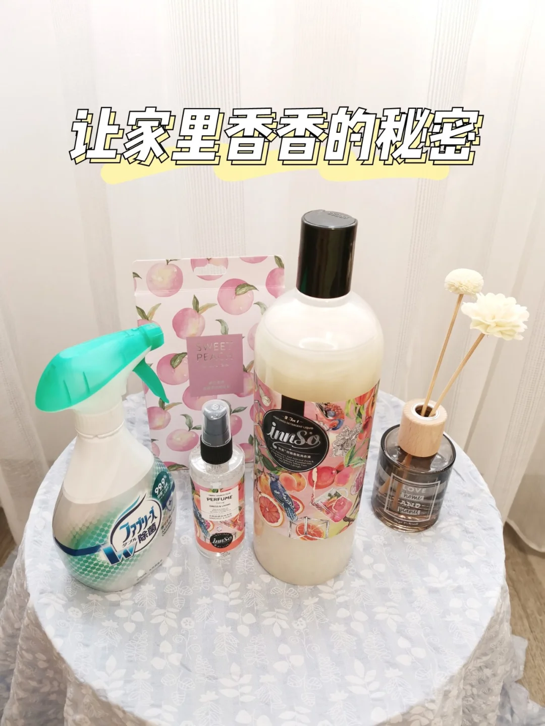 让家里香香💋的秘密，大牌同香小众香氛