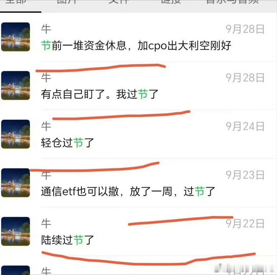昨天又配了一个银行股，八月初开始做，最近一个月多银行股占了百分三十多仓位，踏实主要。。。纳指类最近也难。。。

#基金经理为重仓ai致歉##关晓彤听分手歌100多遍鹿晗知道吗##股票# ​