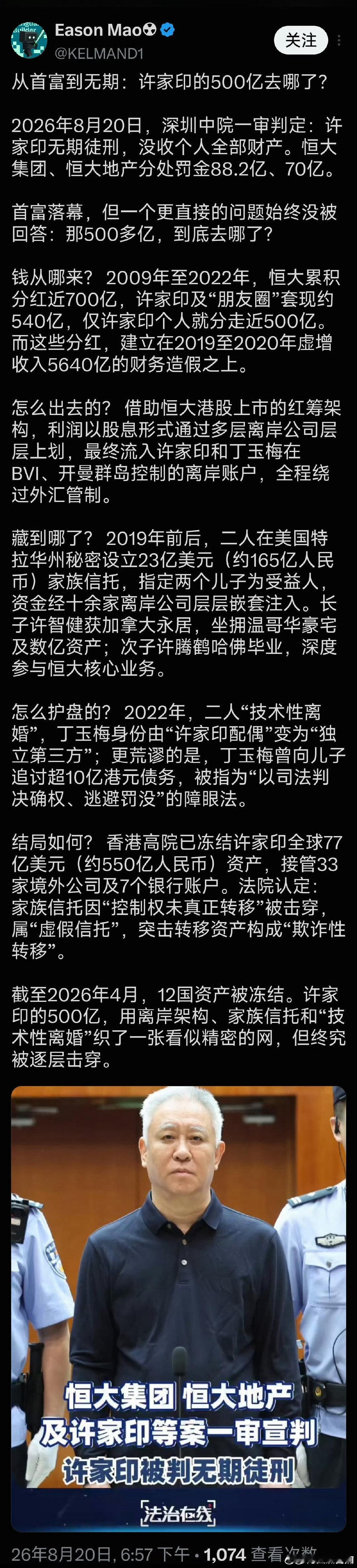 不知道能不能追回来，能追回来多少。 ​