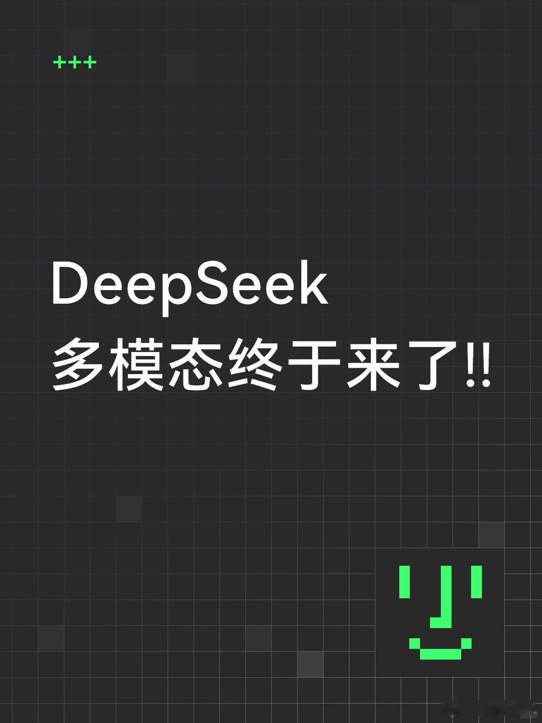 #deepseekv4视觉模型上线#DeepSeek 有眼睛啦！视觉理解模型来啦！DeepSeek-V4-Flash-Vision-Exp 发布
今天，全新的多模态视觉理解模型 DeepSeek-V4-Flash-Vision-Exp 上线 DeepSeek API 平台，这是一个实验性质的模型
用户可以通过设置 model='deepseek-v4-flash-vision-exp' 访问该模型。
详情如下：
 ​