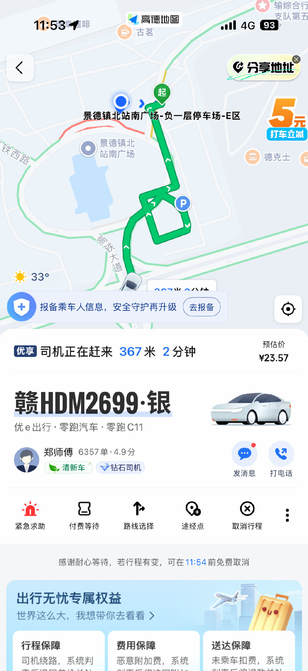 天选之车来的！！！ ​