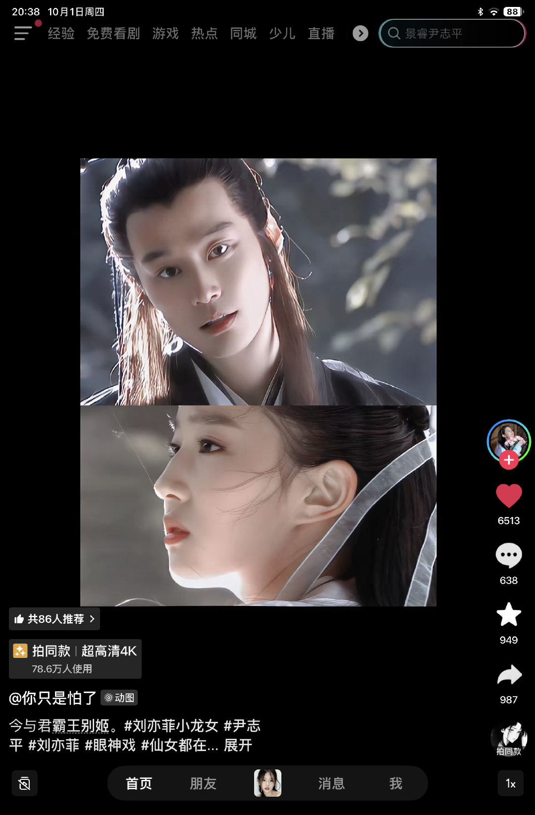 刘亦菲那版神雕的甄志丙比黄晓明顺眼清秀一点……忽略剧情我可以嗑一下菲龙女和他的脸……因为都年轻…… ​​主要原著甄志丙好像和郭靖一样大了四十岁非常雷…… ​