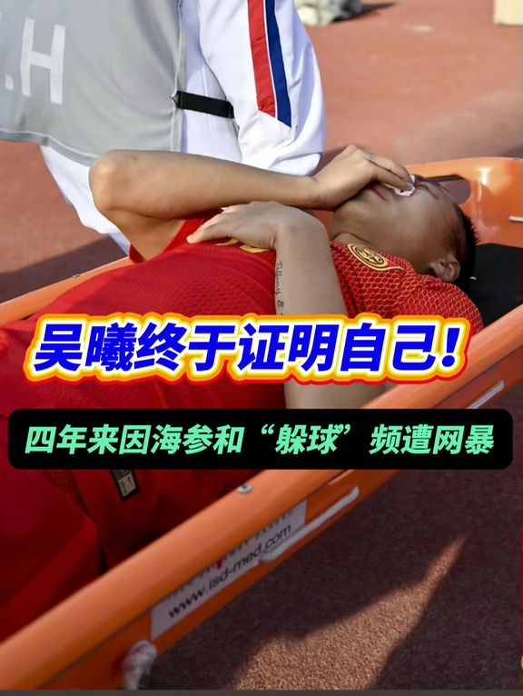 如何看待吴曦被骂了四年的海参队长