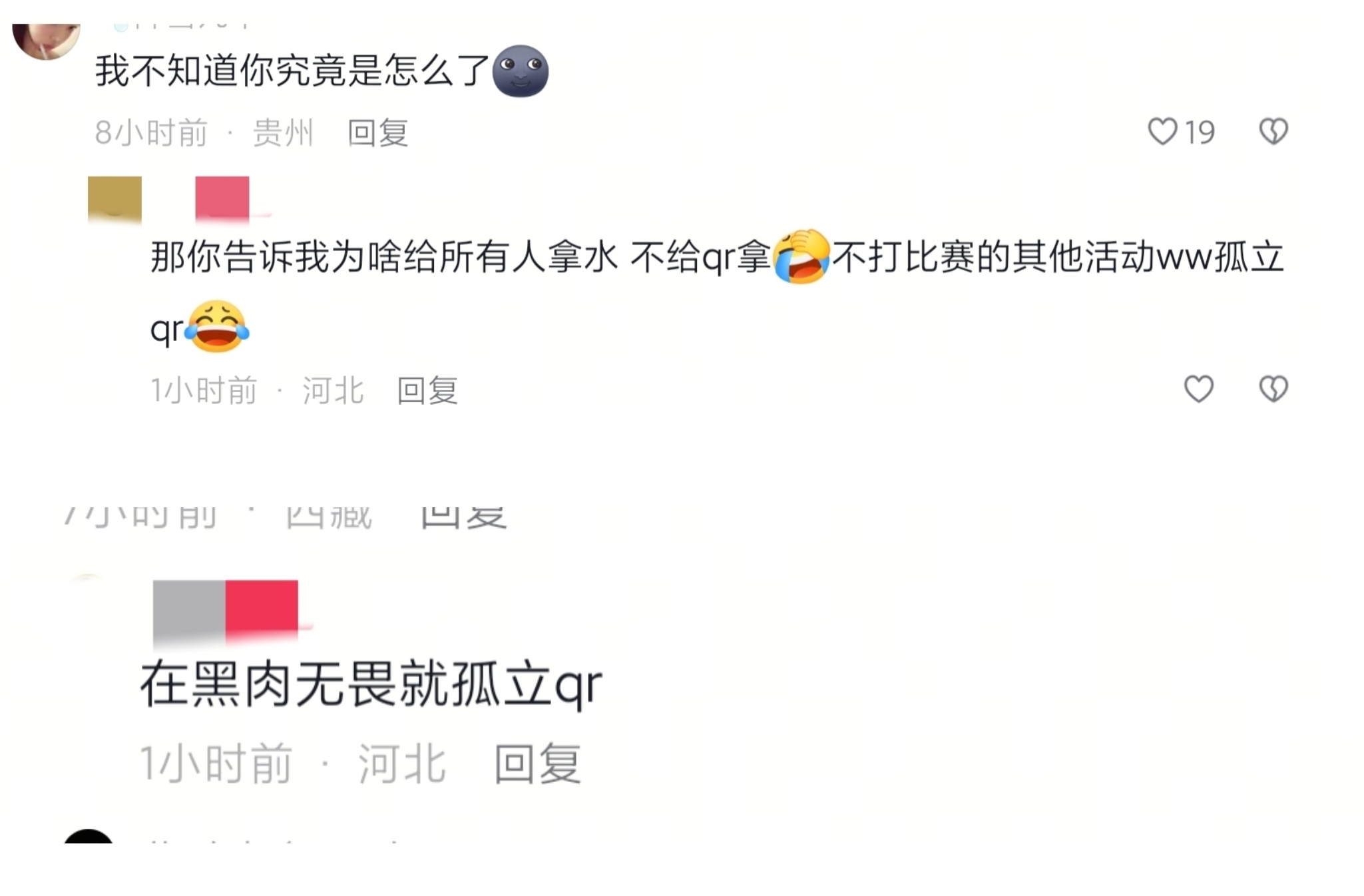 自己没有手吗？拿个水就说孤立，那🐛算不算霸凌无畏！！
是我们私底下没有交流，是队友被贴脸退役呲着牙笑，
是在gemini在直播间提到鸽子就一脸诡异的笑，
是直播间叫黑称，哥哥脸皇的轮流叫，是我们私底下没有交流但是录节目时候一口一个哥哥，
是我们私下没有交流但是戴别人的梦叽徽章，是在队友陷 ​