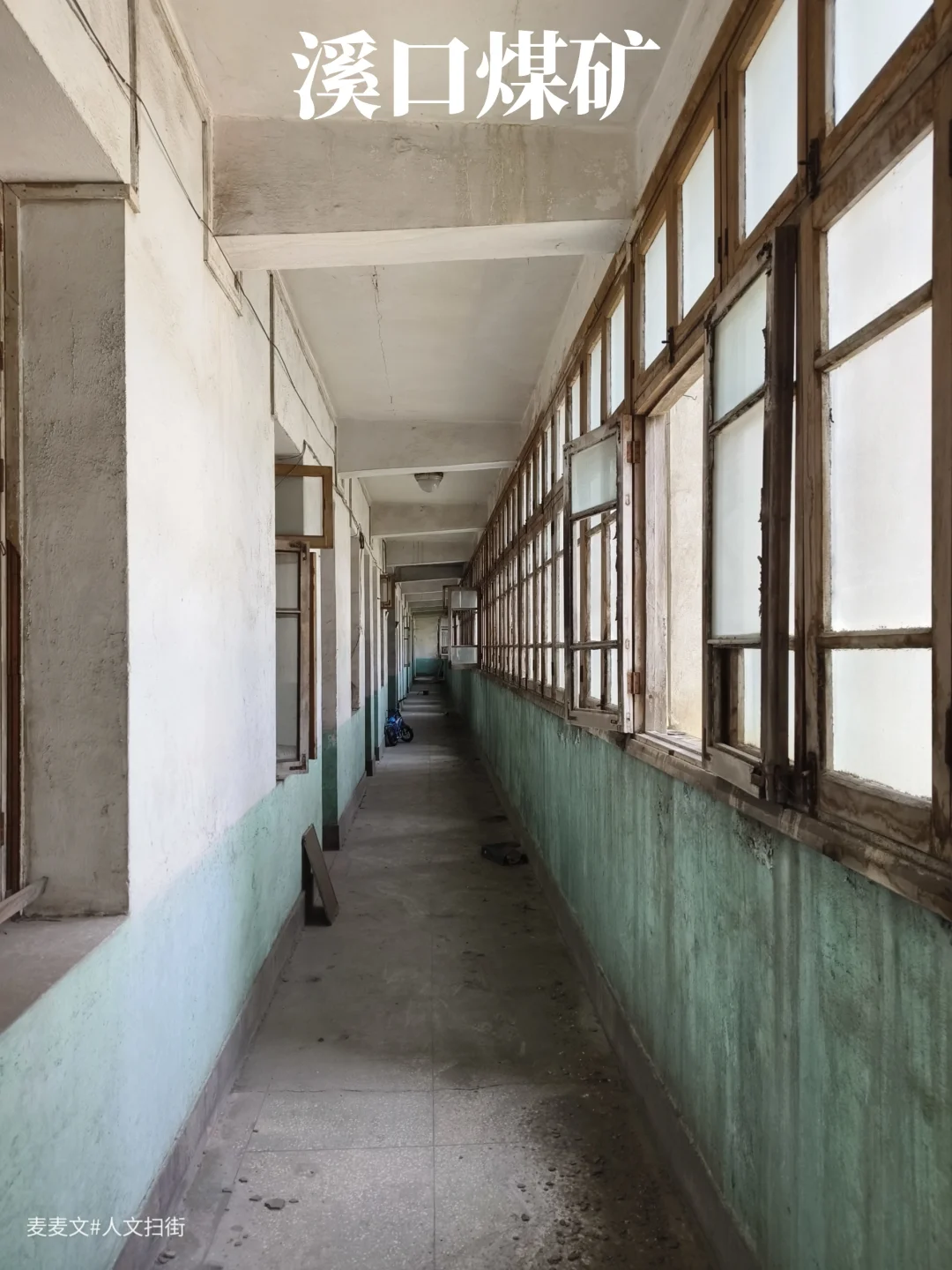 【华蓥】溪口煤矿66年采煤路终成历史尘埃