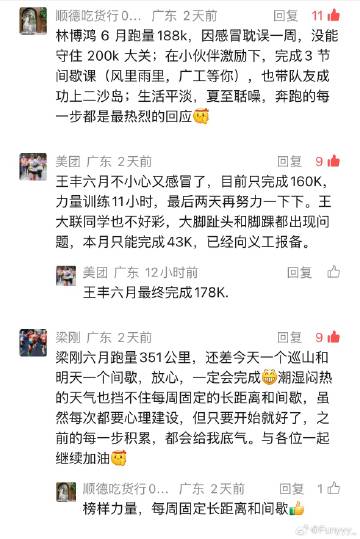 总能从魔力组织获得生生不息的力量，在练一点点力量的日子里，两个月没跑了...