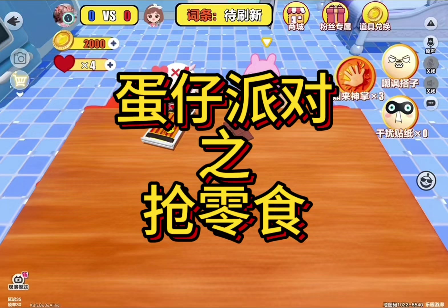 真难抢~