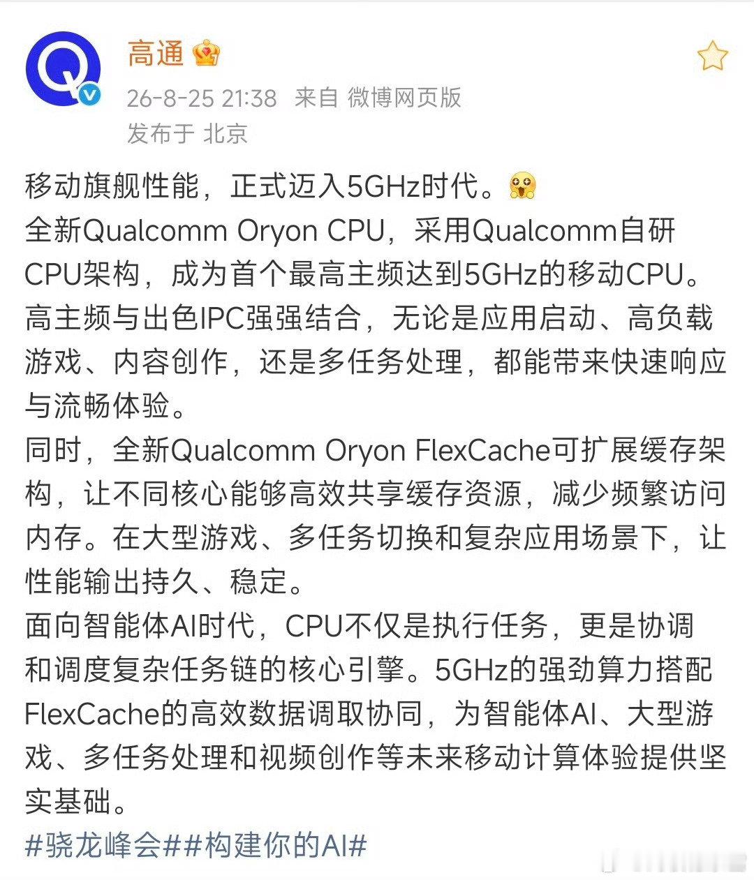 压力给到发哥[流鼻血]，听说发哥是 C2-Ultra×2 5.**Ghz，如果是真的，那么火药味儿会很足 ​