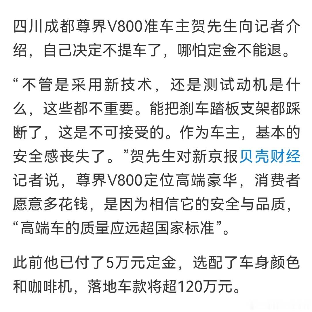 “新疆发布”、人民日报客户端、“浙江宣传”纷纷发声，绝不是偶然的。风向变了，企业要认清形势，面对空前的信任危机，硬扛是扛不过去的，强调阴谋论也不管用。这款豪车的目标用户，大多数同贺先生一样，对安全高度重视，如果“基本的安全感丧失了”，怎么办？亡羊补牢，只有直面问题才能真正解决问题 ​