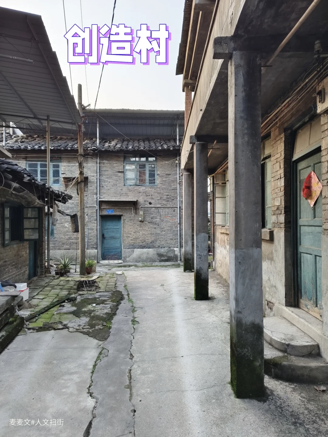 【北碚】岁月斑驳的创造村陈望道旧居潜庐