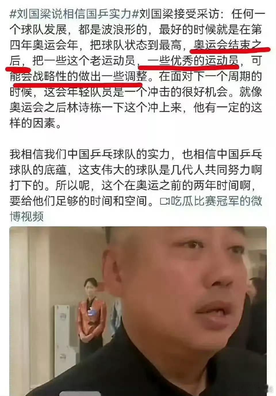 #樊振东为何未参加亚运会#又开始国危思良将了，比赛输了就拉小胖来站岗，他岂止是本次亚运没参加啊，这两年的世界杯世乒赛都没参加，说着樊振东有资格但比赛名额就是不给报，樊振东参加了队长怎么拿冠军，巴黎奥运会樊振东力挽狂澜男单独守全区保住国家荣誉，不到两个月就被逼退世排，而32强在美美展望 ​