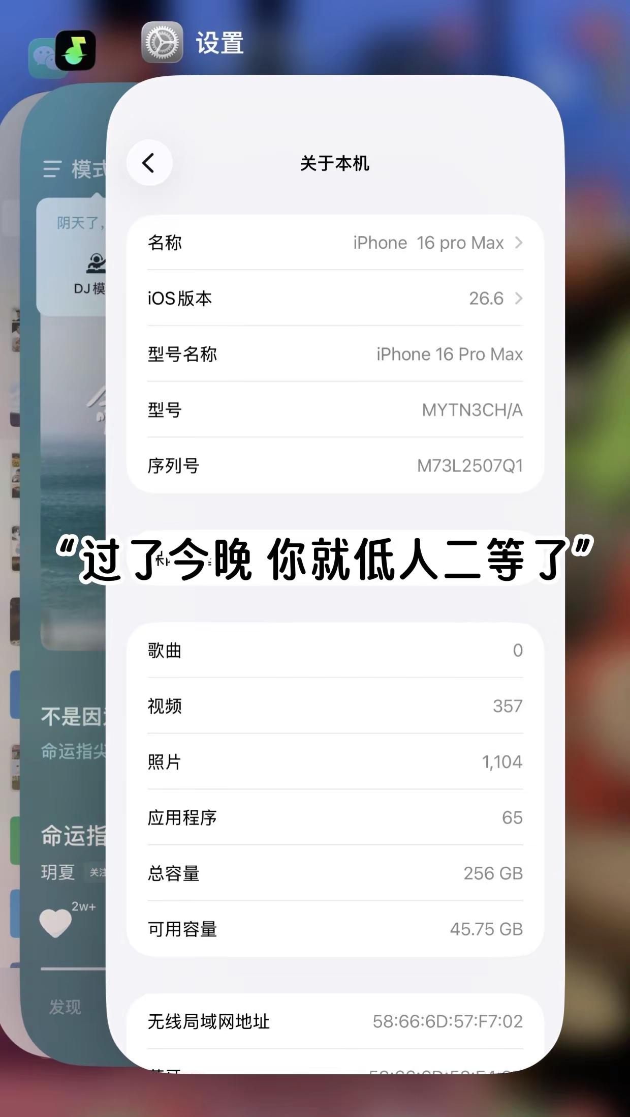 今晚凌晨苹果18发布会 我的16哥要低人一等了.2026苹果秋季发布会