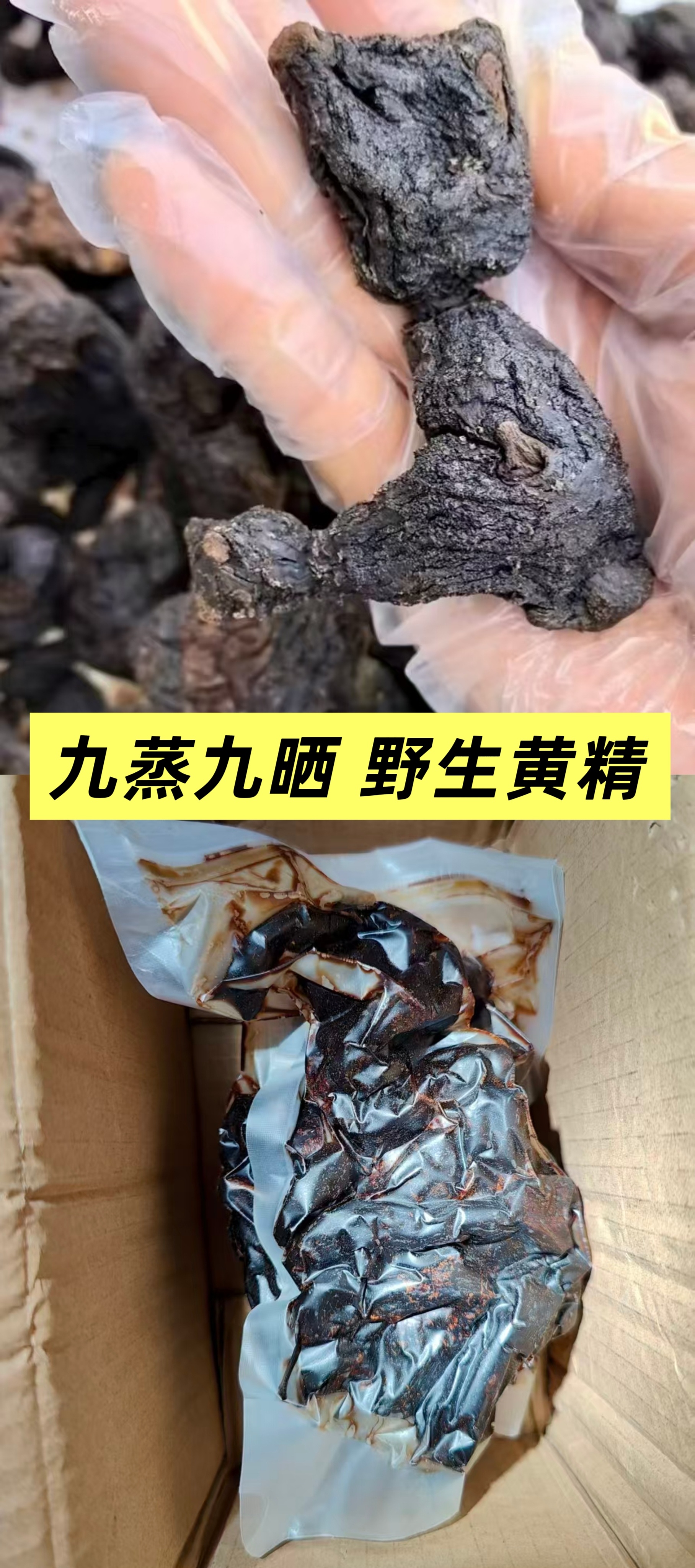 七夕🌹活动【时间到本月底8月31日】活动①：买，洗发水，洁面乳，沐浴露，任意两款，送一块洗发皂（可选，默认艾草款）。活动②：买，任意洗发皂两块（艾草，松针，青黛藿香），送一块洗发皂（可选，默认艾草款）。活动③：买，九蒸九晒野生黄精（产地山西太行山）一斤，送100克野生黄芪，或一块洗发皂（可选，默认艾草款）。上3款新品。有些要可以添加vx：T3333T9999，或二维码在最后。