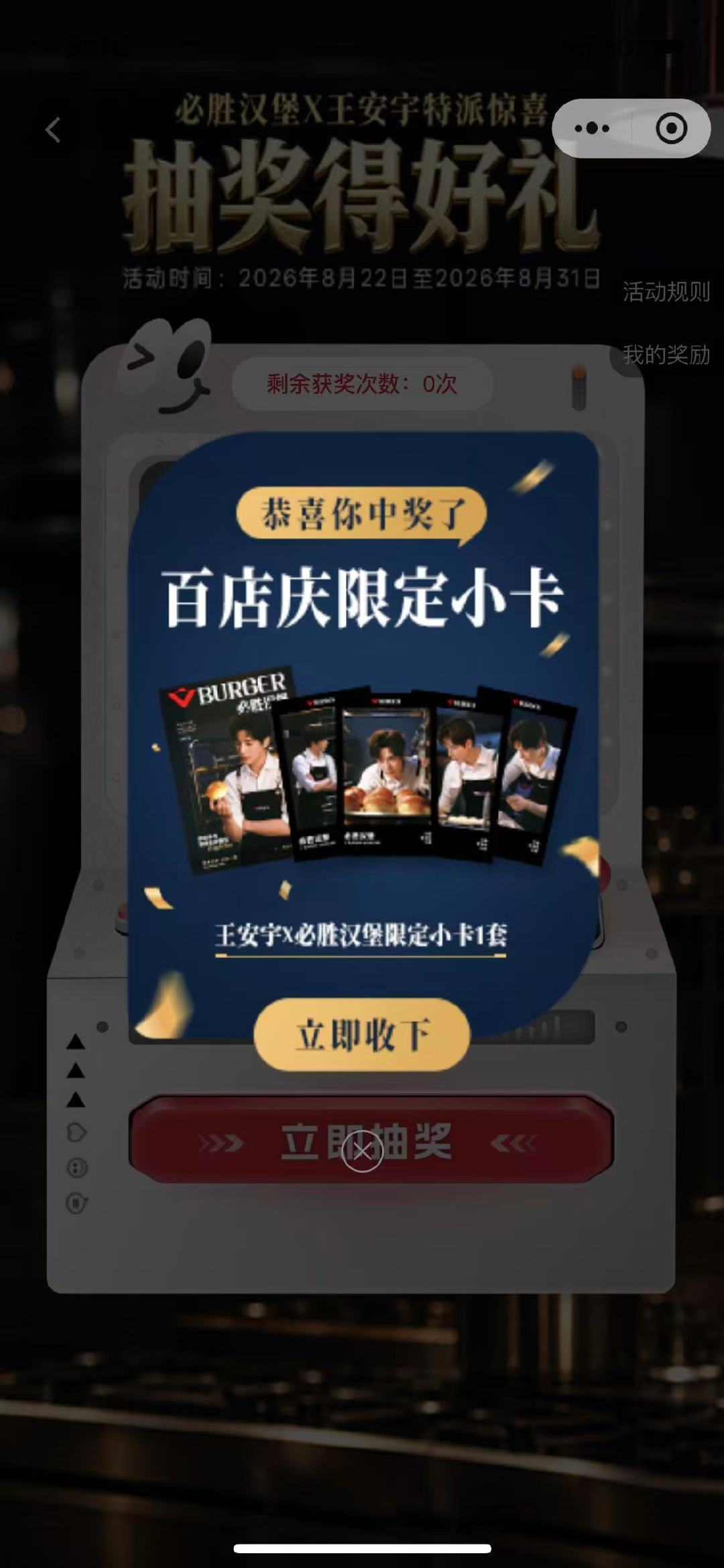 #王安宇[超话]#周边中转站 出出 斐乐30包 必胜客56包 
一起78包 送p3 ​