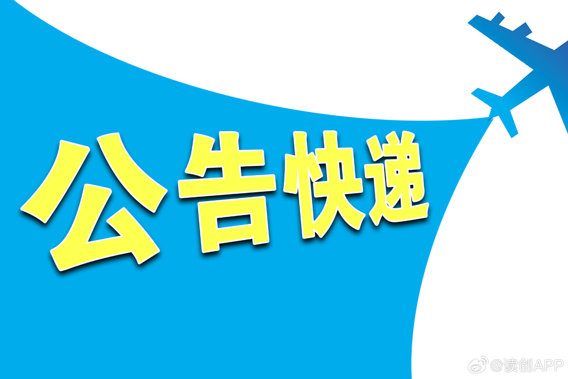 【#智谱上半年营收增长约400%#！亏损收窄至20.72亿元，毛利率跌至26.4%】8月31日，智谱（02513）发布2026年中期业绩，公司实现收入9.54亿元，同比增长399.7%。其中，Maas开放平台及API业务收入8.25亿元，同比增长2736%，占总收入近九成。截至8月底，智谱MaaS平台企业及开发者用户已超过740万，Token（ ​