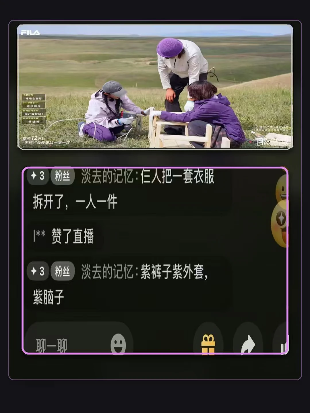 FILA这个长直播评论区笑点好密